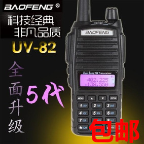 [折扣]uv5r正品 宝峰uv5r说明书购买 宝锋uv5r对