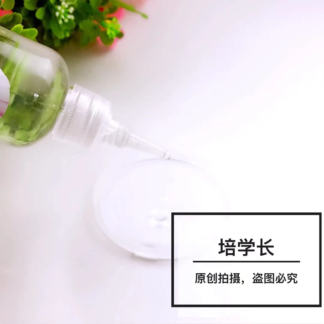 培学长 硼砂水100克 尖嘴透明瓶装 slime水晶泥史莱姆制作材料