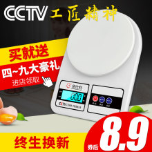 厨房秤烘焙秤家用称重食物克称电子称珠宝秤台秤0.1g精准1g小天平