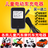 儿童电动摩托车充电器通用玩具车遥控车汽车童车6V12V充电器配件