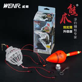 威娜钓具熊爪爆炸钩浮钓鳙鲢钓组升级版鱼饵