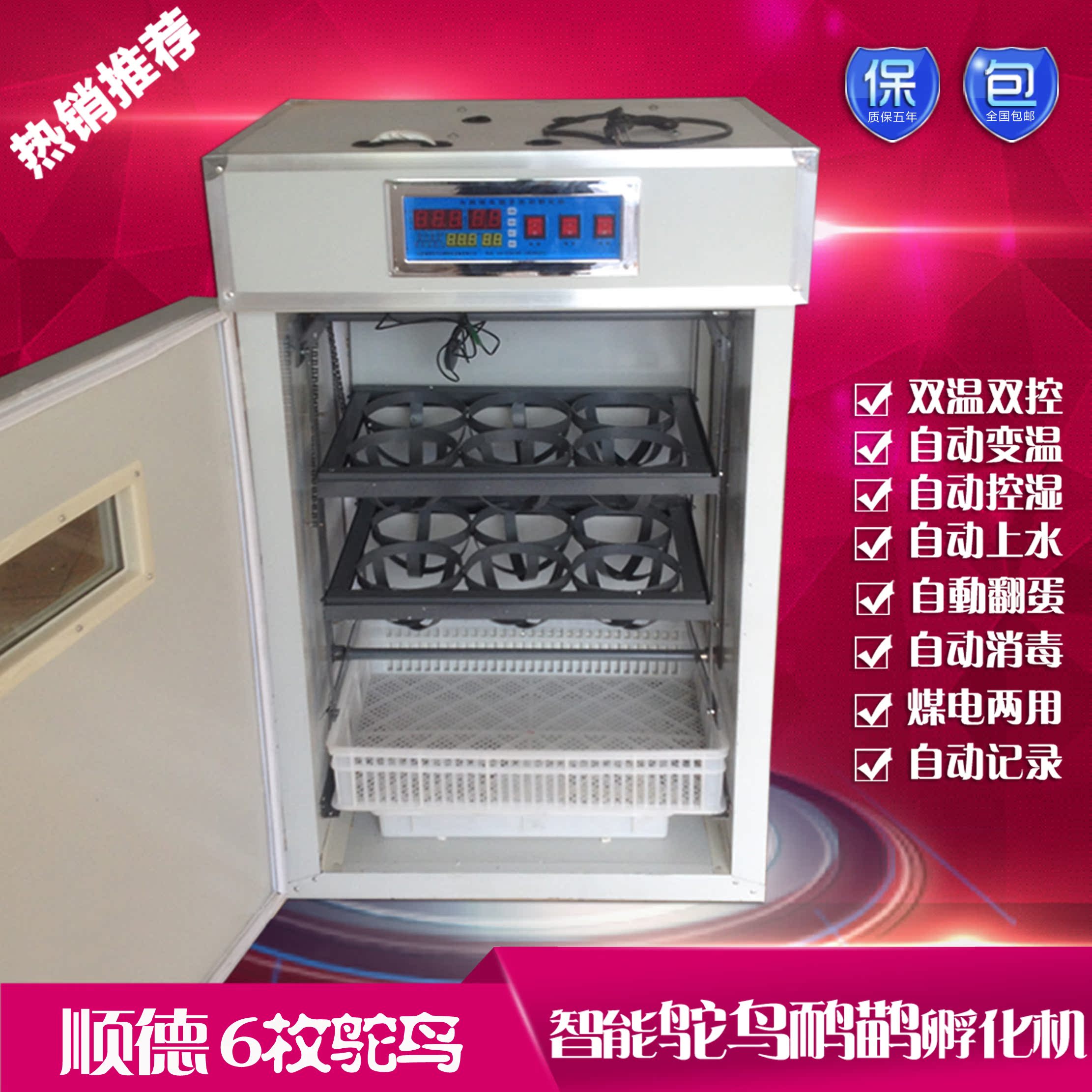 包邮热卖全自动小型鸵鸟蛋孵化机鸵鸟孵化器12枚鸸鹋孵化机卵化箱_双