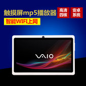 7寸智能mp5播放器触摸屏wifi上网高清mp4触摸屏10寸八核插卡 正品