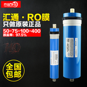 包邮 时代沃顿汇通G50加仑RO膜净水器过滤芯反渗透家用直饮纯水机