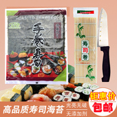 做寿司材料食材 寿司工具 寿司海苔韩国紫菜包饭寿司专用海苔50张