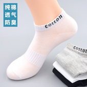 船袜纯棉超薄透气网眼男士 黑色白色防臭运动袜 袜子男短袜夏季薄款