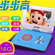 步步高14寸高清移动dvd影碟机便携式带迷你小电视evd播放器儿童12