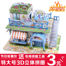7岁8 10周岁男孩女孩 3D拼图儿童玩具纸质模型房3 立体拼图
