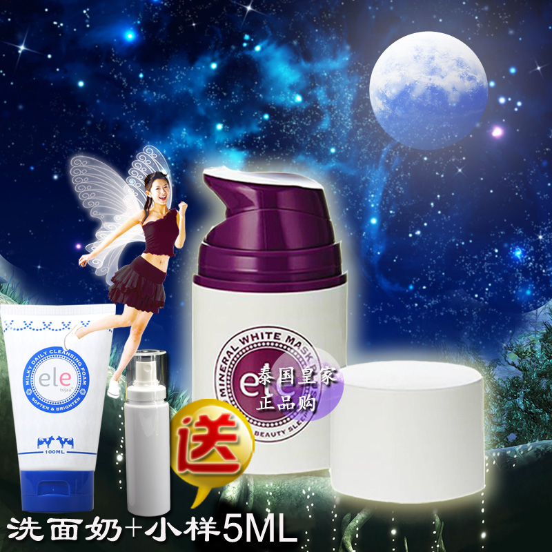 正品[美白面膜 牌子]美白面膜哪个牌子好评测 美