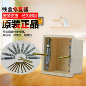 包邮 86型开关插座底盒补救修复维修暗盒修复撑杆10只装