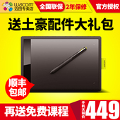 CTL671手绘板数位板绘画板bamboo电脑手写板输入电子绘图板 Wacom