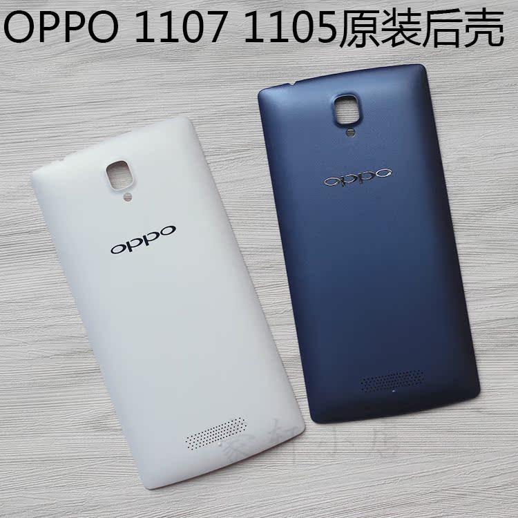 oppo 1105原装后盖 外壳1107手机电池盖 1105手机后壳