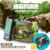 898教学扩音器 智音小蜜蜂电媒扩音器晨练机无线遥控远程电煤KU