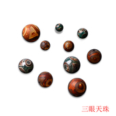 文玩佛珠DIY饰品配饰配件散珠 藏式天眼三眼天珠龟甲老玛瑙圆珠