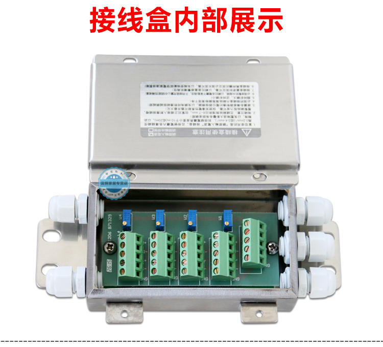 小地磅接线盒称重传感器接线盒5孔4线地磅不锈钢接线盒称重盒接线