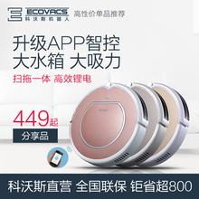 智能家用吸尘器超薄扫拖地分享品 科沃斯地宝魔镜S灵犀扫地机器人