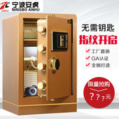 办公保险柜小型入墙隐形防盗床头柜保管箱 家用保险箱60cm指纹密码
