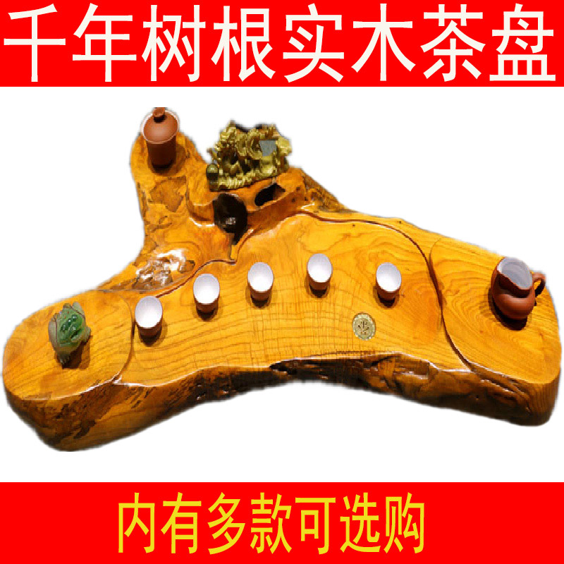 整块实木根雕茶盘花梨木茶海茶台树根排水大小号功夫茶具特价包邮