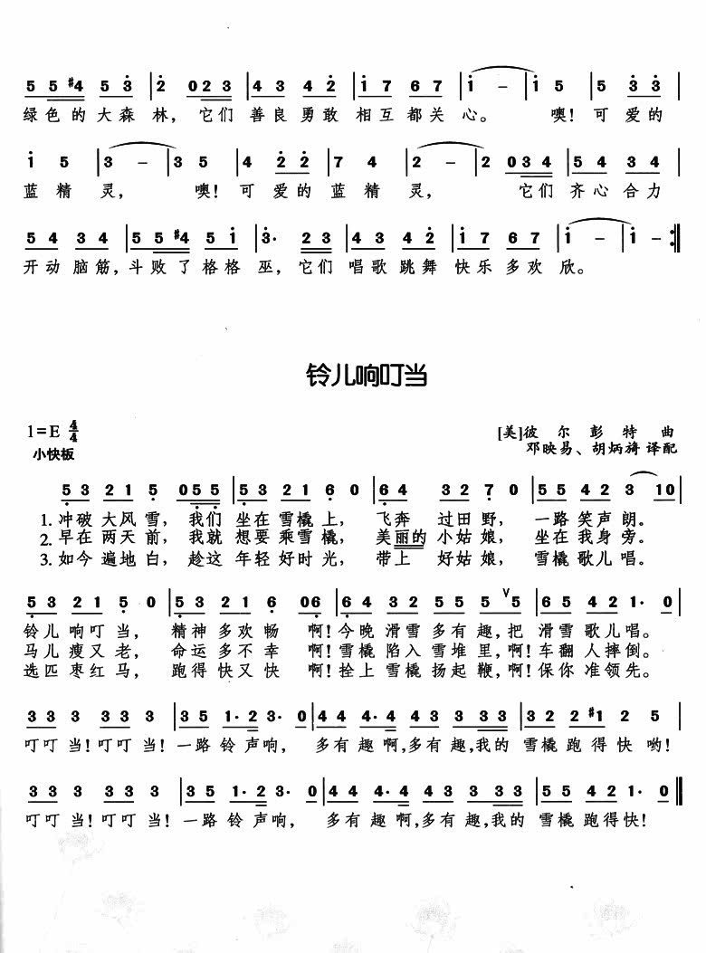 键盘和声与即兴弹奏实用教程_键盘和声与即兴伴奏_即兴饶舌伴奏