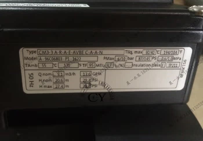 格兰富水泵cm3-2 3-3 3-4 3-5pc家用自动增压泵 别墅增压空调循环