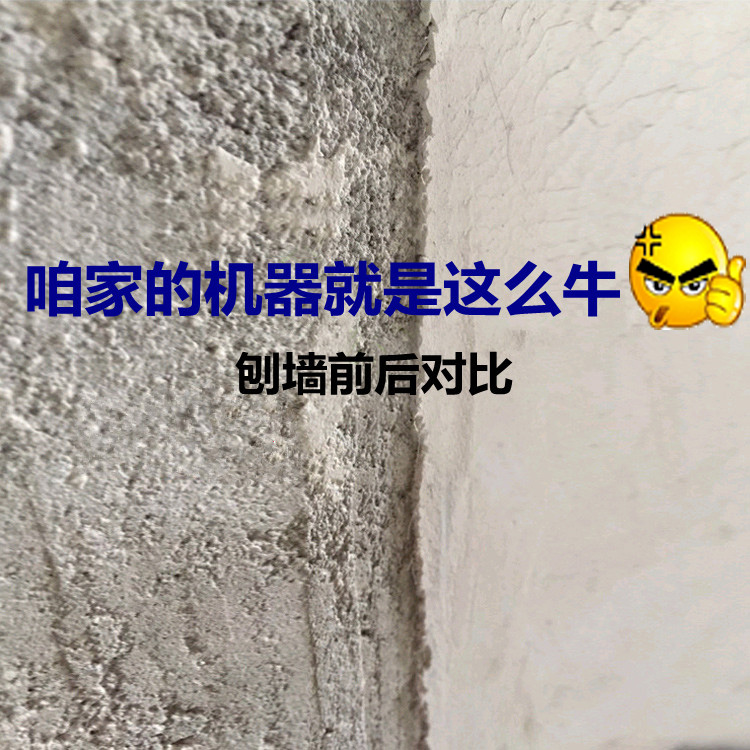 铲墙机刨墙机无死角无尘铲混凝土墙面粗刨机老墙翻新铲腻子机包邮