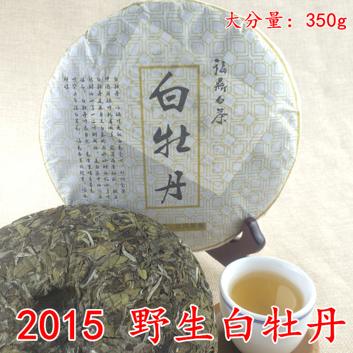 正宗 福鼎白茶茶饼白牡丹 野生特级茶叶 春季牡丹茶饼 有机老白茶