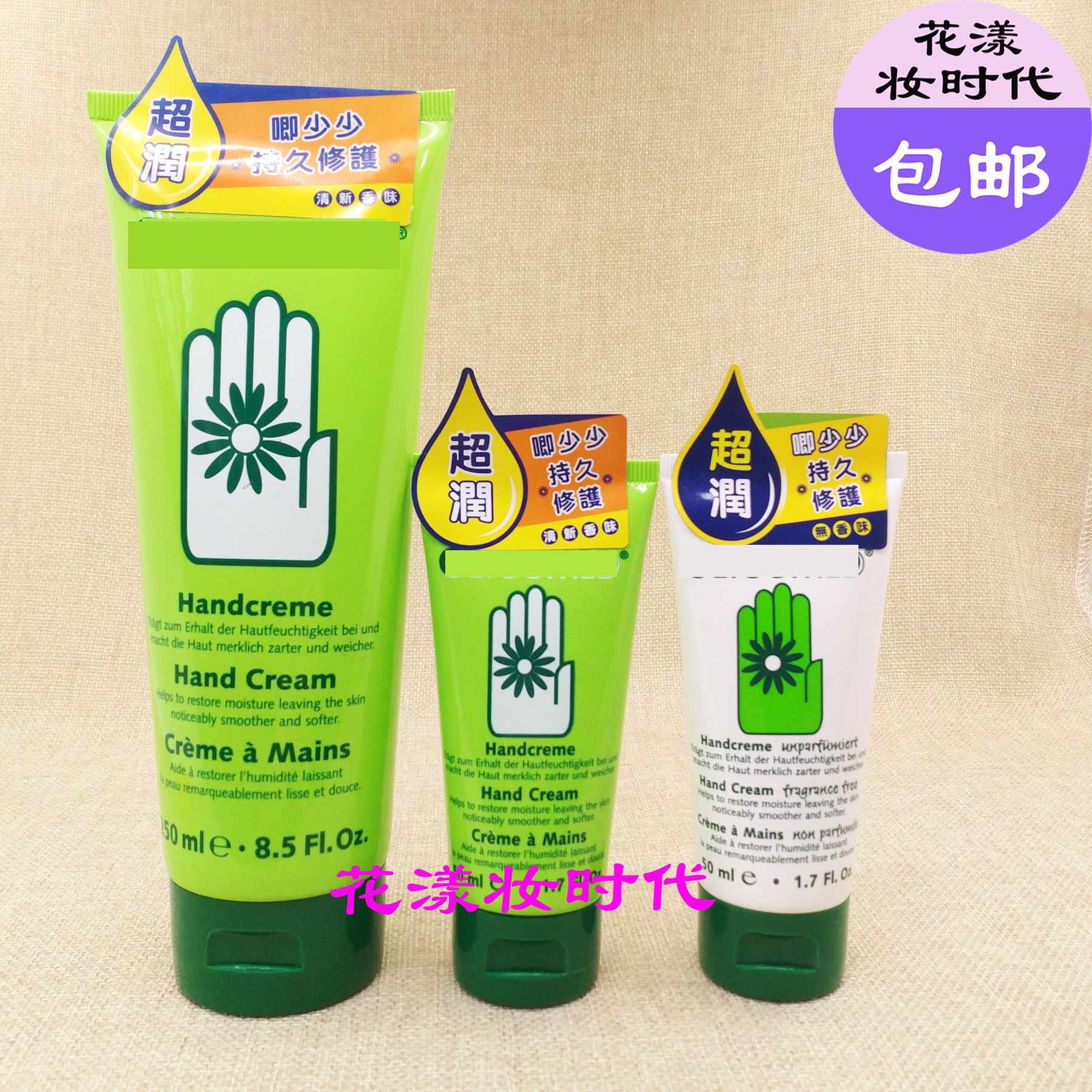 澳门代购 德国护手霜品牌glysomed 加素美特效修护润手霜 250ml
