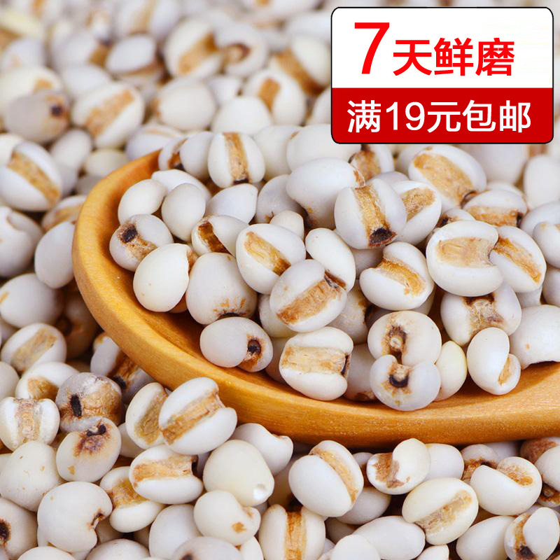 原生态薏米仁小薏米 2016年新薏米薏米仁 小薏米仁炒薏米特价250g