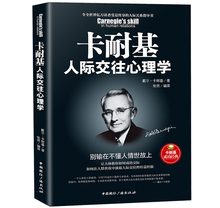 畅销书排行榜 社会心理学与生活fbi读心术幽默与口才训练说话沟通技巧心理学情商书籍 微表情行为心理学入门 卡耐基人际交往心理学