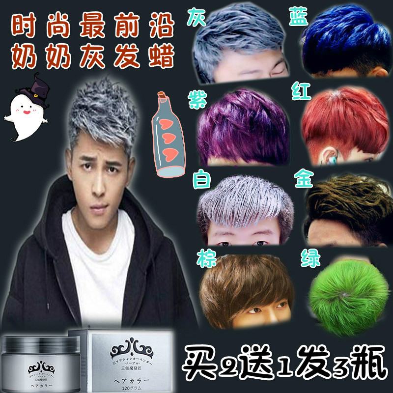 正品[发蜡男士]男士发蜡什么牌子好评测 男士发