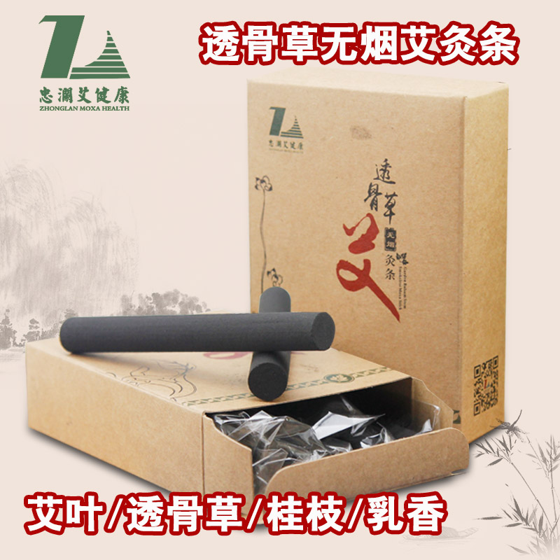 忠澜艾健康正品透骨草无烟艾灸条艾草艾叶黑色艾条长艾柱无烟艾灸