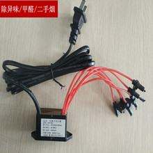 消除异味 DIY家用空气净化器氧吧模块 小粒径负氧离子发生器