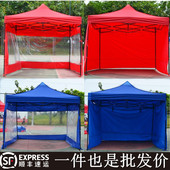 户外活动广告帐篷印字四脚折叠伸缩摆摊遮阳伞夜市大排档雨棚围布