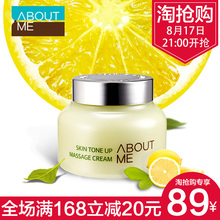 美容院去黄清洁毛孔面霜脸部 me柠檬排毒膏按摩膏 about 韩国正品
