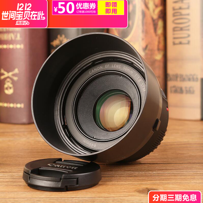 实在山东人 小痰盂佳能镜头50 1.8 stm 50mm