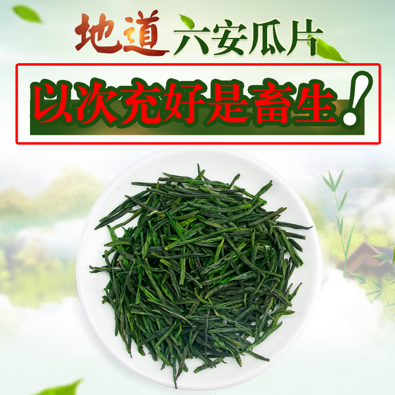 六安瓜片茶叶2016新 明前高山手工绿茶贡茶国茶特级瓜片礼盒