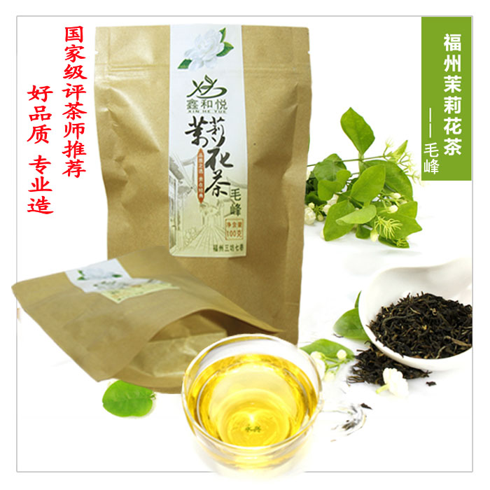 2016新茶鑫和悦浓香正宗福州茉莉花茶毛峰共300克包邮买二送一