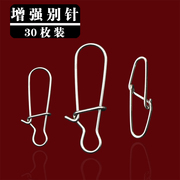 增强别针 不锈钢海钓路亚卡子连接器超强拉力钓鱼用品