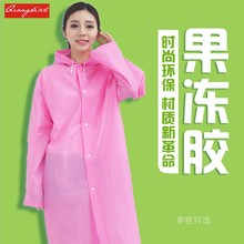 雨衣雨披带帽户外徒步防雨用品旅行pvx雨衣 旅游便携雨衣成人长款