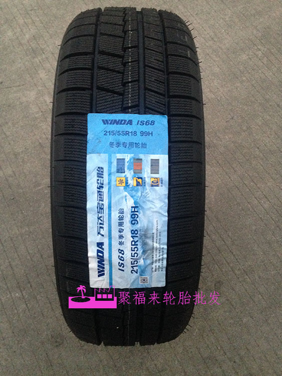 雪地轮胎万达宝通215/50r17 95h适配长安cs35福克斯17