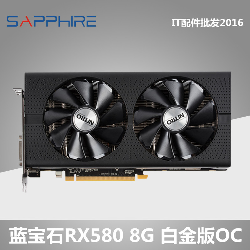 蓝宝石rx580 8g d5白金版oc 显卡秒rx470d5704g超白金战gtx1060