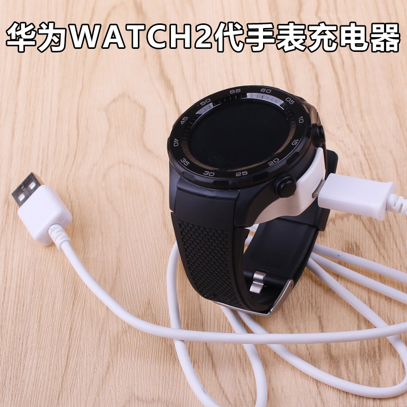 华为watch2智能手表背夹磁力吸附式充电器/wathc2智能