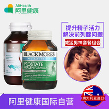 威猛男神套餐 澳佳宝前列安康 island袋鼠精 bio