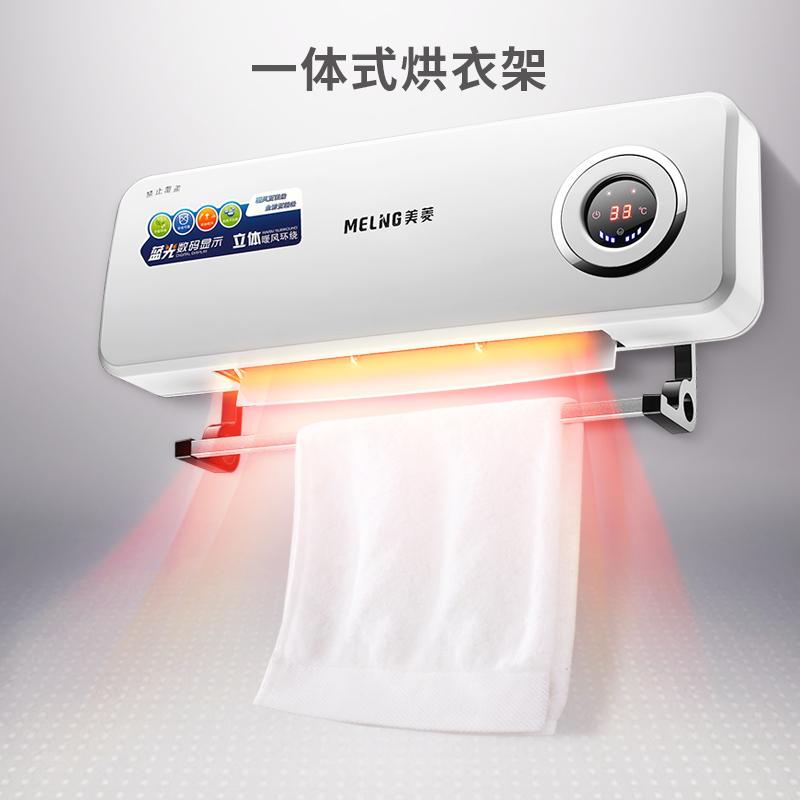美菱暖风机浴室取暖器壁挂式家用电暖器小太阳节能省电电暖气防水