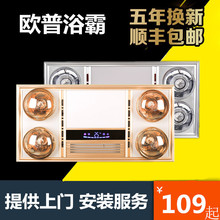 浴霸集成吊顶 多功能灯暖LED照明换气四灯取暖三合一浴霸 欧普
