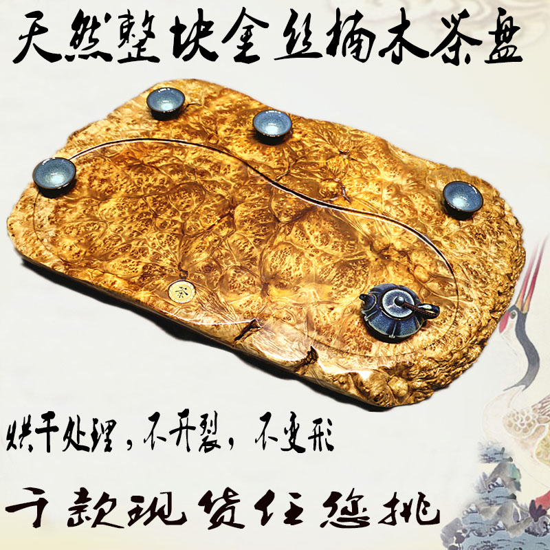 整块金丝楠木茶盘实木茶盘大号茶海特价功夫茶具根雕排水托盘包邮