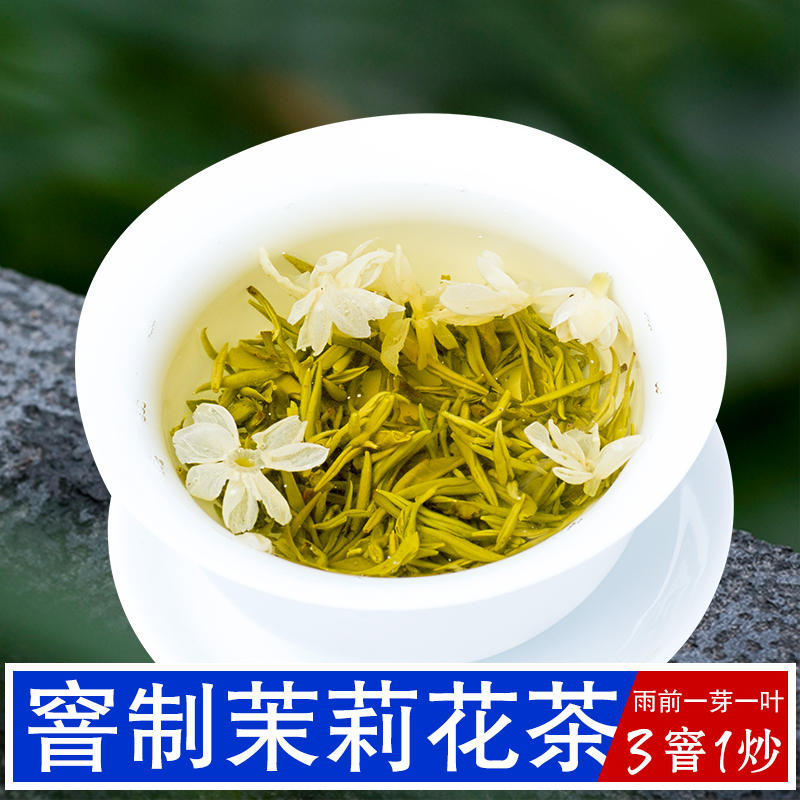 茶叶茉莉花茶2016新茶茶叶特级蒙顶山茶浓香花茶四川花茶250g罐装