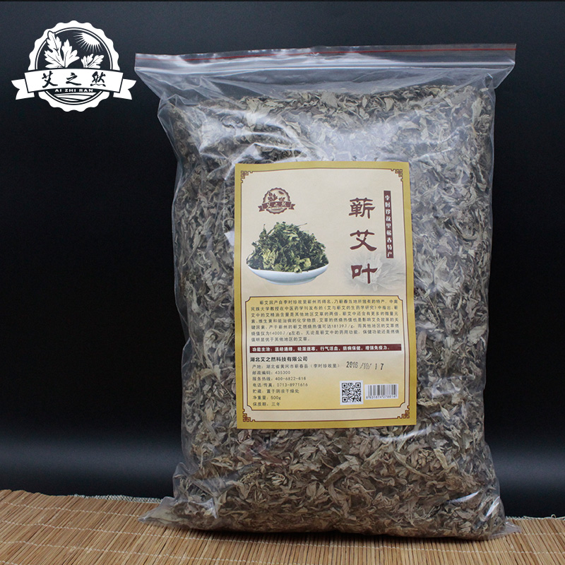 艾之然野生蕲艾叶陈艾草泡脚泡澡包艾条艾绒艾柱驱寒祛湿暖宫排毒