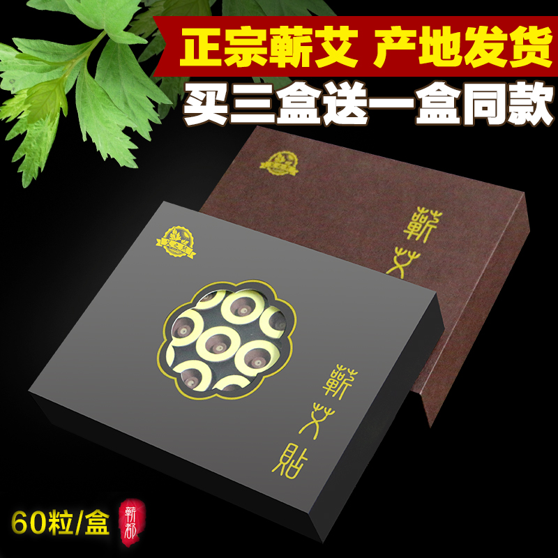 艾之然蕲艾贴艾艾贴艾灸贴正品温灸艾柱艾烛微烟蕲艾草艾叶送灰罩