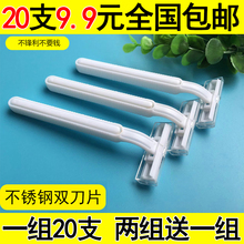 刮毛脱毛胡子刀 宾馆浴场须刨 包邮 手动刮胡刀 酒店一次性剃须刀